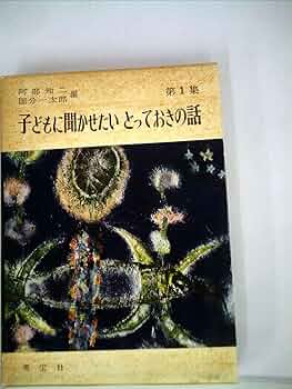【稀少本】新しい児童像と教育　国分一太郎 絶版】新しい児童像と教育国分一太郎